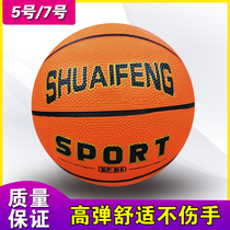 Childrens special basketball No. 5 Kindergarten Elementary School Blue Ball 7 standard basketball