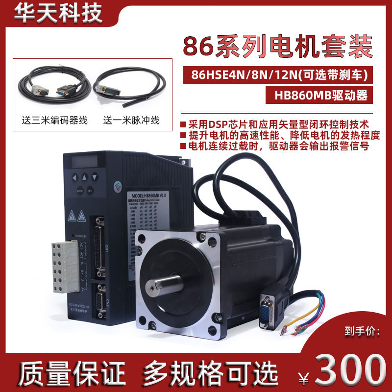 86 Hybrid servo suit 8 5N High performance closed-loop stepper motor digital display servo drive HB860MB