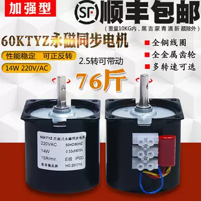 Low speed micro AC 220V 60KTYZ permanent magnet synchronous motor geared motor 14W 20-turn Motor