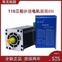 110 three-phase stepper motor suit 110BYG350A torque 8N M 220V drive 3DM2283