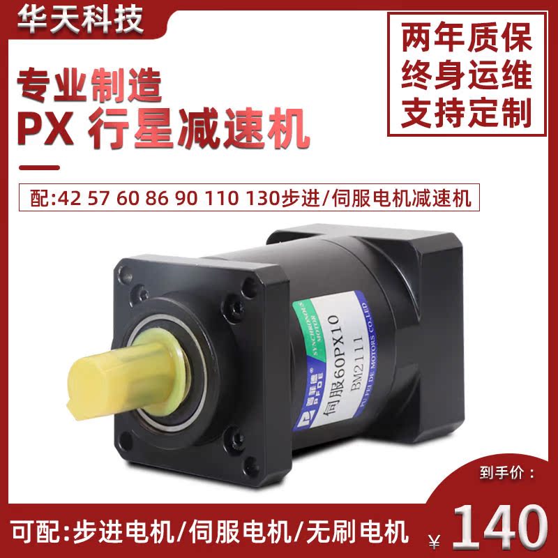 Stepping Motor Planetary Reduction Box Instrumental Fit 42 42 57 60 86110130 86110130 Motors Servo Reducer