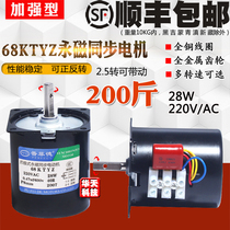  220V AC permanent magnet synchronous motor 68KTYZ low-speed motor 28W positive and negative micro AC motor
