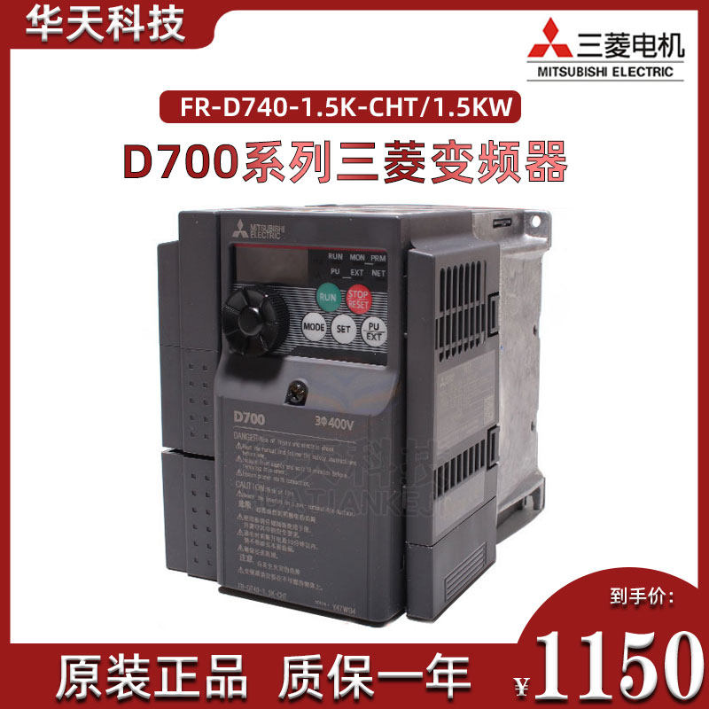 Mitsubishi inverter FR-D740-1 5K-CHT 380V 1 5KW D700 series warranty for one year