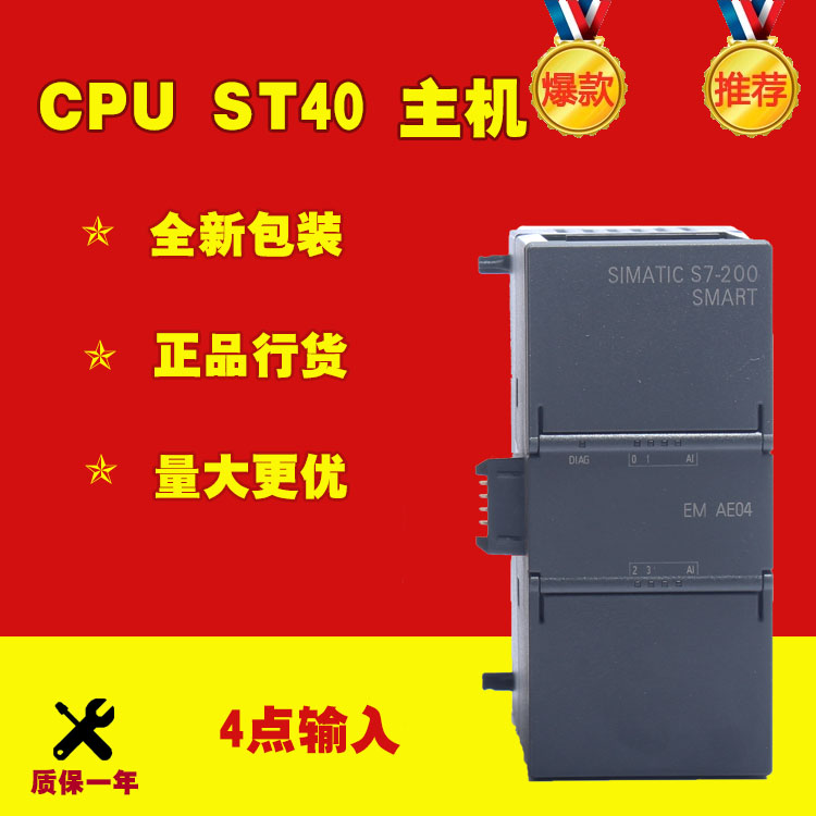 Siemens S7-200 SMART module EM AE04 6ES7288 6ES7 288-3AE04-0AA0