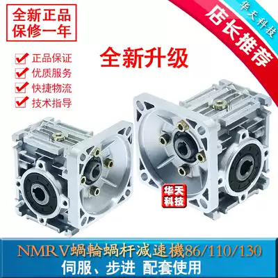 NMRV worm gear reducer 57 86 110 130 servo stepper motor turbine reducer gearbox