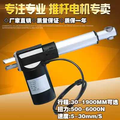6000N electric push rod 12V 24V telescopic rod Electric lifter push rod 250mm stroke push rod