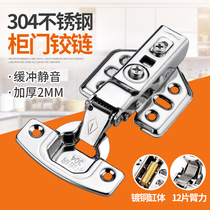 Thickened 304 Stainless Steel Cabinet Door Hinged Chain Plane Spring Hinge Wardrobe Hardware Damped Hydraulic Buffer Fold