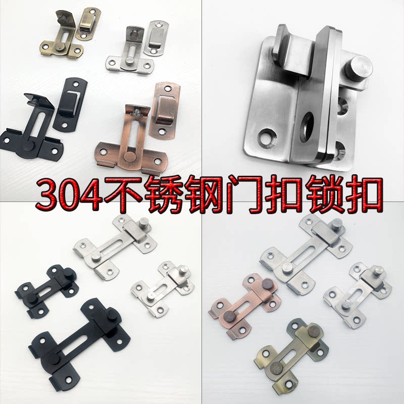 Barn door buckle lock black 90 degree buckle door bolt free punching stainless steel bolt black old-fashioned right-angle door buckle