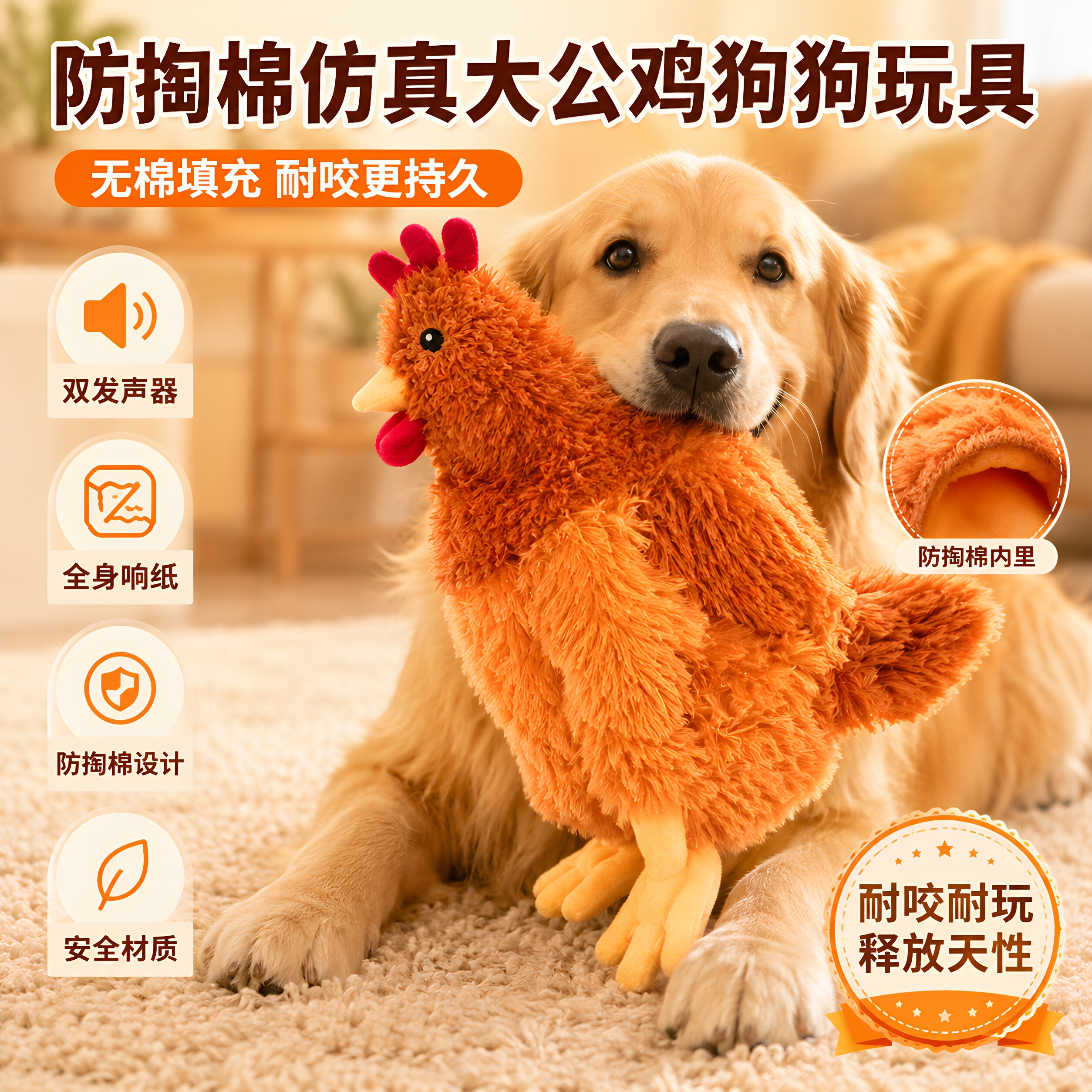 无棉花仿真大公鸡宠物玩具毛绒响纸发声互动耐咬嗅闻狗狗猫咪玩具