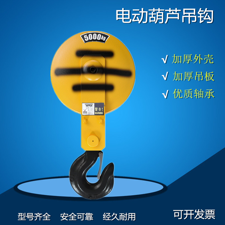Electric hoist hook 1 ton 2 tons 3 tons 5 tons 10 tons of cycling crane hoist hook hook hook