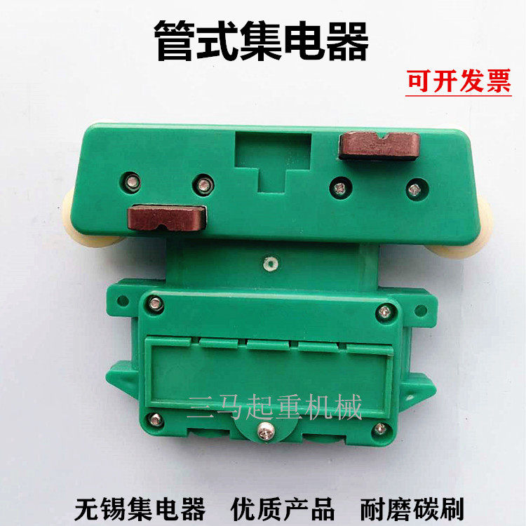 Wuxi relay 3-pole 4-pole wear-resistant carbon brush collector crane driving operation tubular sliding contact wire collector