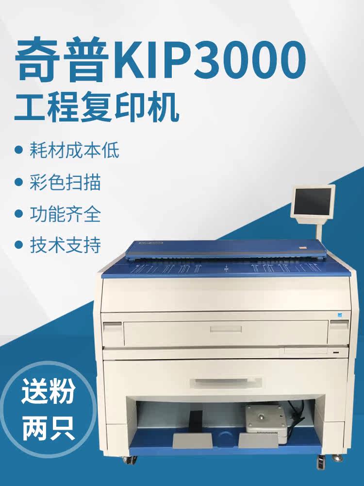 a0 printing machine