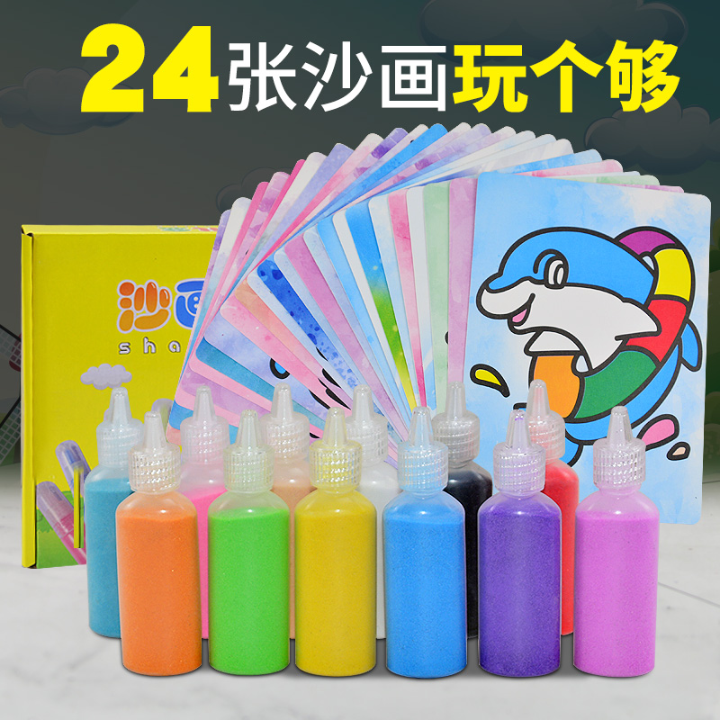 Handmade diy children's sand painting color sand making material bag princess girl kindergarten painting tools non-toxic toys