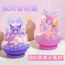 Streamer music box childrens DIY handmade creative music box educational toy girl birthday gift cute ornaments