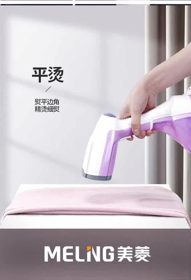 Пароочиститель 美菱挂烫机家用手持小型便携式多功能大功率商用电熨斗蒸汽烫衣服 MeiLing