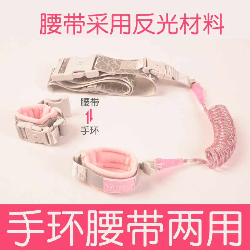 Children's anti-lost belt bracelet dual-use key sensor lock reflective baby child baby anti-lost traction rope