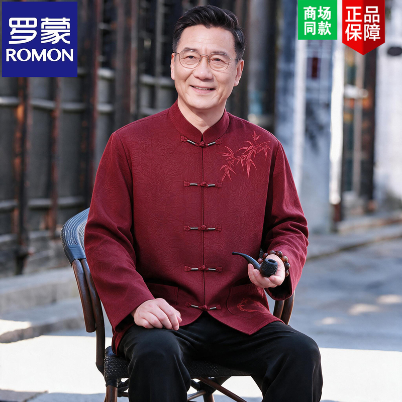 Romon Tang Suit for Men, Middle-Aged and Elderly, Spring and Autumn Clothing, Dad's Birthday Banquet Long-Sleeved Suit, Grandpa's Traditional Chinese Style Clothing Romon Tang Suit for Men, Middle-Aged and Elderly, Spring and Autumn Clothing, Dad's Birthday Banquet Long-Sleeved Suit, Grandpa's Traditional Chinese Style Clothing