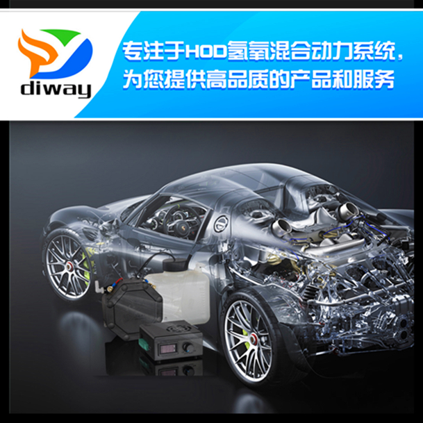 水燃料汽車貨車車載hho Generator Car Dry Cell Fuel Saver Kit