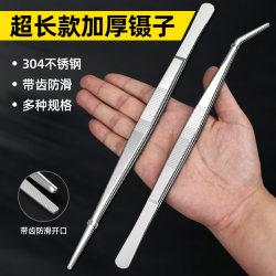 Blue Victory Stainless Steel 304 Tweezers with Round Tips, Toothed Clips for Dressing, Bird's Nest Hair Removal, Extended Length, Aquatic Plant Long Handle, Straight and Curved Tips