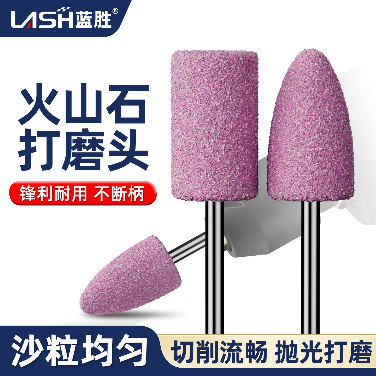 蓝胜火石仔打磨头红刚玉小砂轮磨头6mm金刚石电钻金属沙轮磨头
