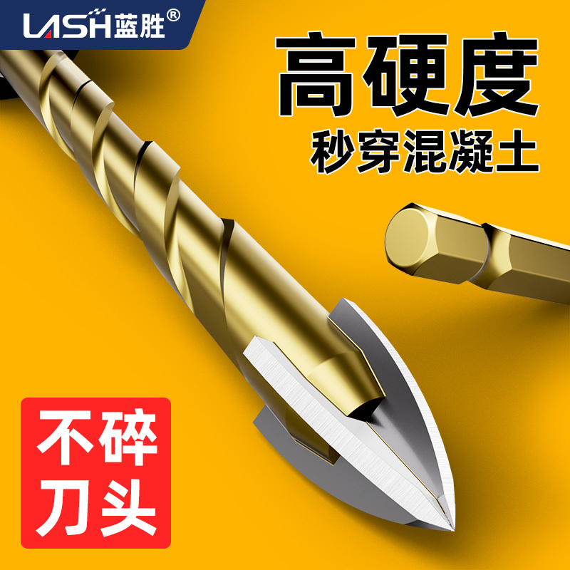 Lansheng Tile Drilling Bit Special Alloy Triangular Drill Concrete Glass Drill Bit High Hardness Four-Edged King Drill