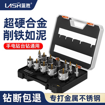 Blue Victory Alloy Hole Opener Set, Special Hole Expander for Metal and Stainless Steel, Universal Drill Bit for Electric Drill and Bench Drill, Hole Drilling Tool