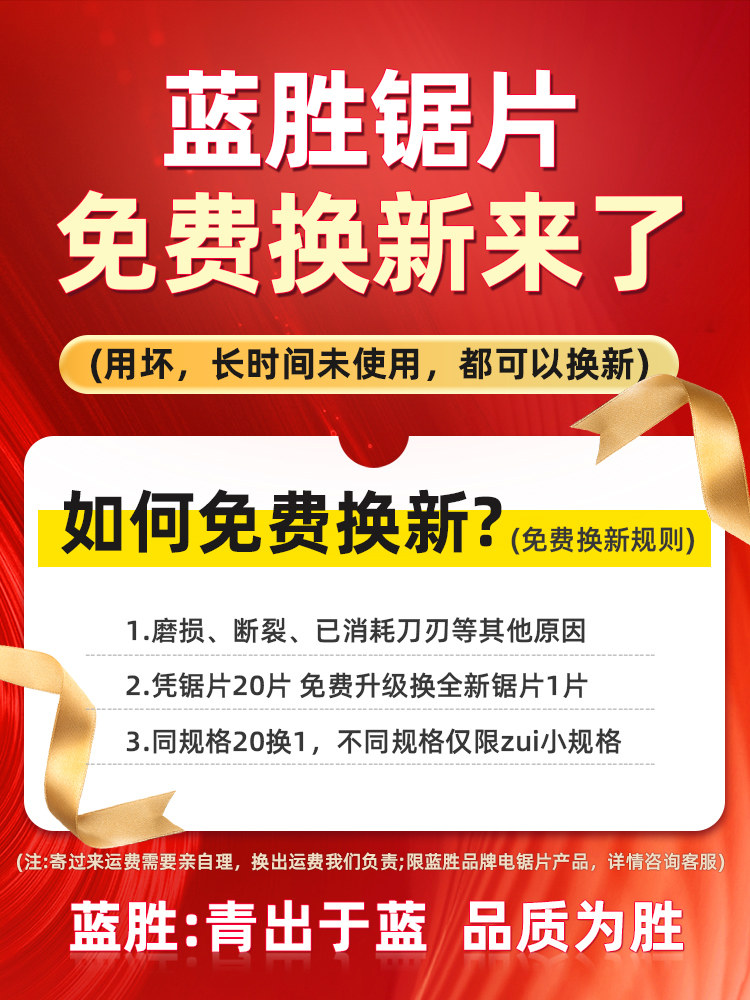 Lansheng Cold Cutting Saw Blade 14inch for Cutting Threaded Steel, Special for Construction Sites, 4inch Handheld Cold Cutting Machine Metal Cutting Blade