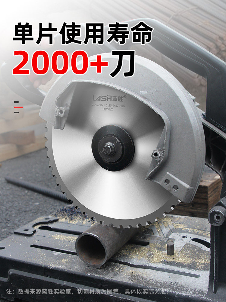 Lansheng Cold Cutting Saw Blade 14inch for Cutting Threaded Steel, Special for Construction Sites, 4inch Handheld Cold Cutting Machine Metal Cutting Blade