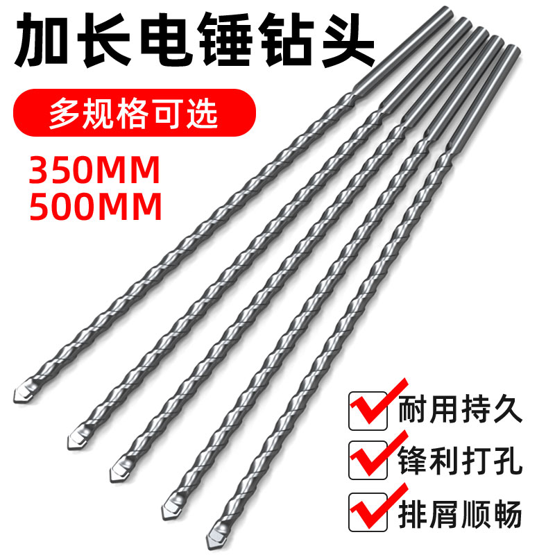 Lengthened shock electric hammer drill round shank square shank wearing wall electric Jong drill High hardness concrete over wall punching head-Taobao