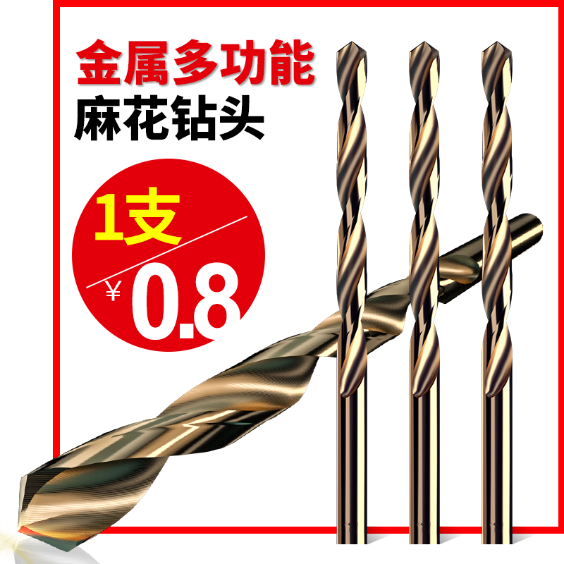 Twist drill set contains cobalt stainless steel special flashlight drill punching rotor super hard metal ferroalum alloy drill bit