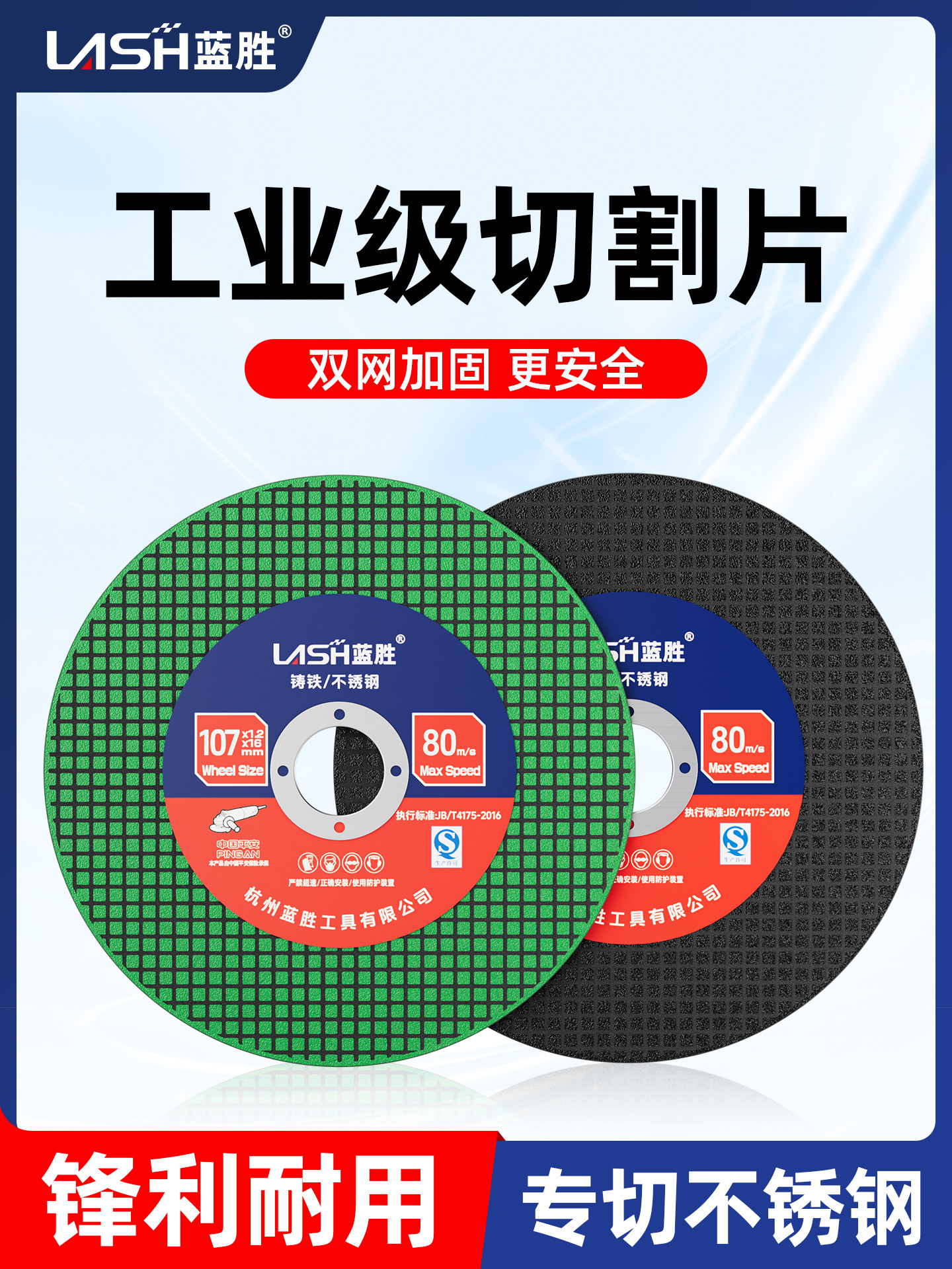 Lansheng Angle Grinder Grinding Wheel Cutting Disc for Metal and Stainless Steel, Special Polishing and Grinding 100-Type Resin Grinding Wheel Saw Blade