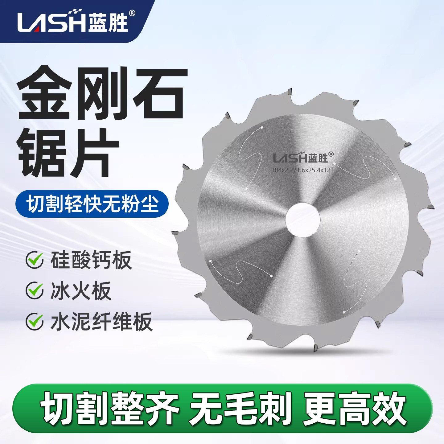 Lansheng Calcium Silicate Board Saw Blade Imported Pcd Diamond Saw Blade Cement Fiber Board Ice Fire Board Cutting Blade 7/ 4inch