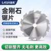 Lansheng Calcium Silicate Board Saw Blade Imported Pcd Diamond Saw Blade Cement Fiber Board Ice Fire Board Cutting Blade 7/ 4inch