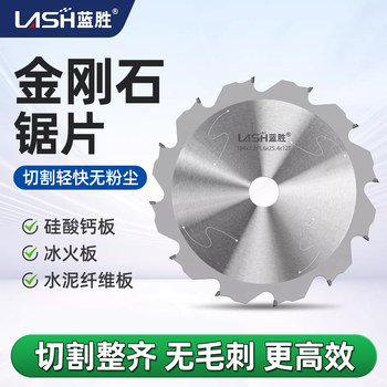 Lansheng Calcium Silicate Board Saw Blade Imported Pcd Diamond Saw Blade Cement Fiber Board Ice Fire Board Cutting Blade 7/ 4inch
