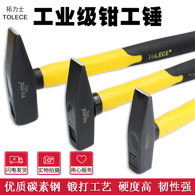 Turolex Pliers Hammer Duckbill Hammer Small Iron Hammer Electric Hammer Mini Home Hand Hammer Flat Hammer Iron Hammer Hammer Iron Hammer tool