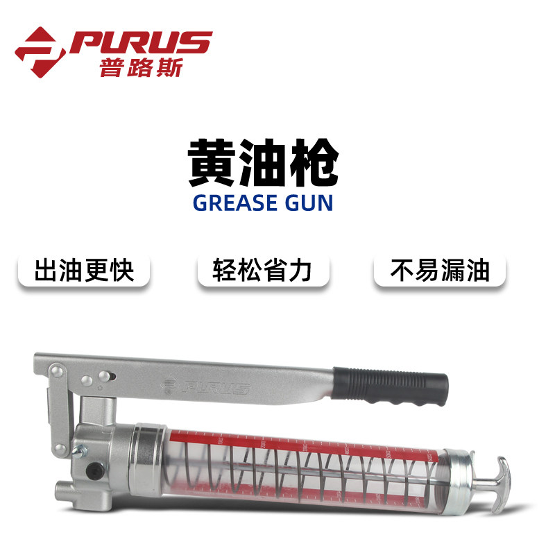 Manual transparent yellow oil gun hair caterpillar single double pressure lever adjustable excavator ox oil high pressure Shenzer self-suction fully automatic