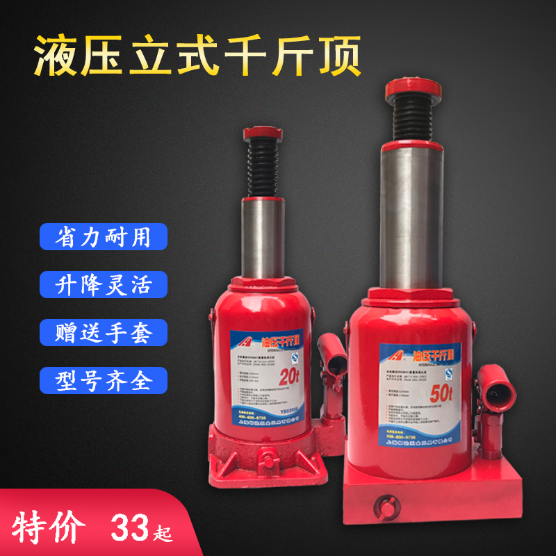 Hydraulic vertical jack small car for car 2 ton 3 ton Hand in hand kking gold top cross-country tool car jack