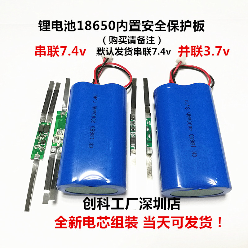 Lithium Electric 18650 with protective board 4000mAh 7 4V 3 7V phonogramme megaphone video machine battery