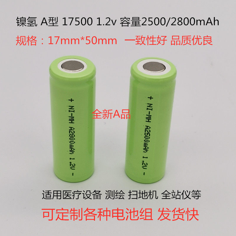 Creatives A-type batteries Ni-MH nickel hydrogen A2500 A2800mAh 1 2v full station instrument for mapping medical equipment