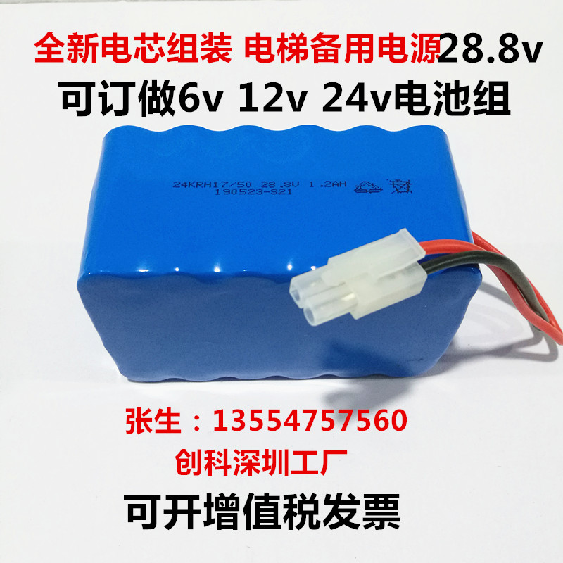Application of Toshiba Foxda Hitachi China Liter Elevator With Emergency Power 12v24v 28 8v Import battery pack