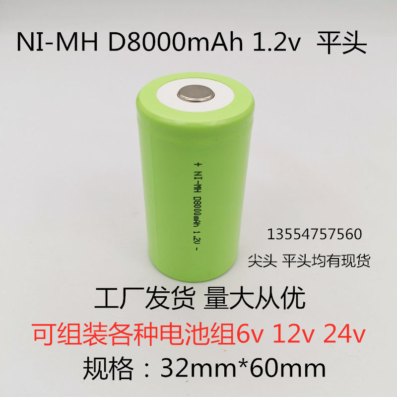 New D-type No. 1 1 2v Ni-MH rechargeable battery 8000mAh flashlight lamps lighting equipment battery