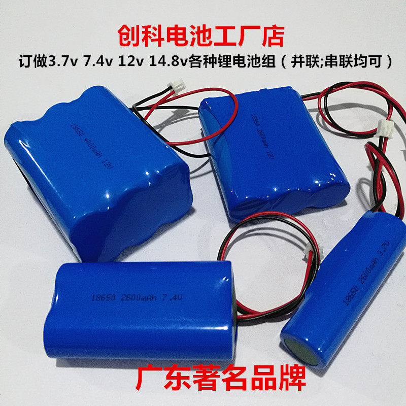 18650 High power lithium charging battery pack 3 7v7 4v11 1v12v14 8v square dance sound LED light belt