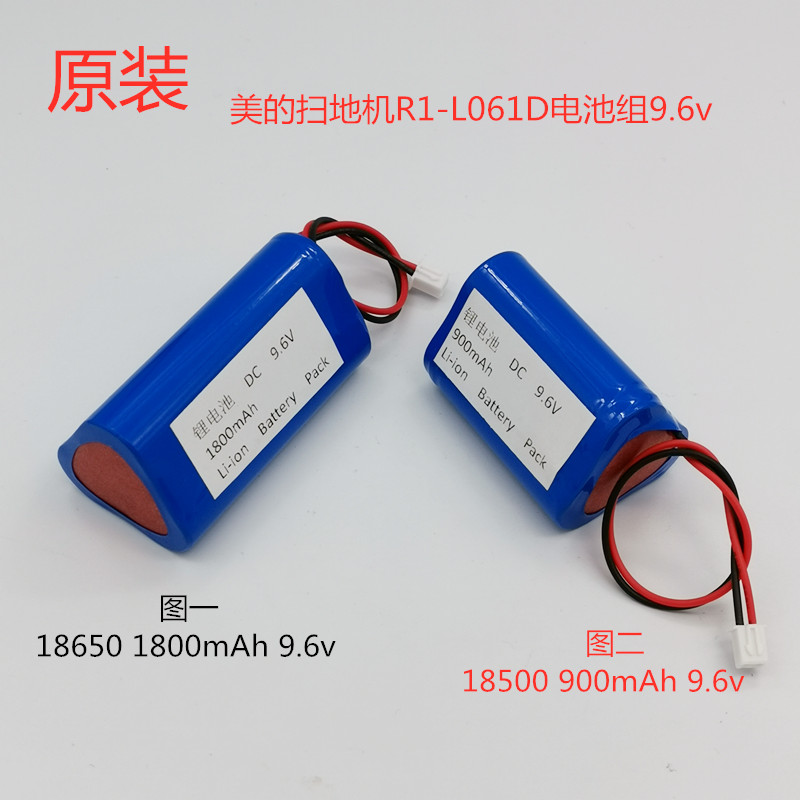 Applicable US Sweeper R1-L061DE Original Robot 9 6V900 1800mAh rechargeable lithium battery pack