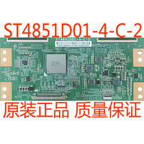 Huaxing original ST4851D01-4-C-2 logic board a large number of spot measured delivery warranty 90 days