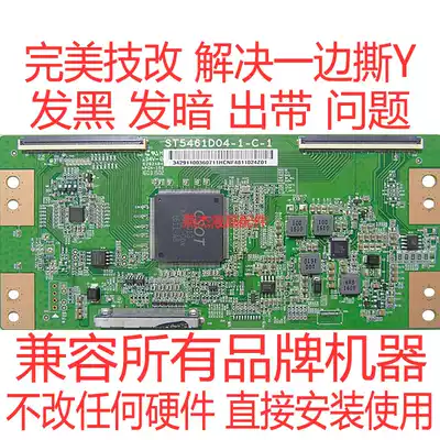 Technical transformation Huaxing 4K ST5461D04-1-C-1 logic board completely solves the problem of tearing Y black with dark band