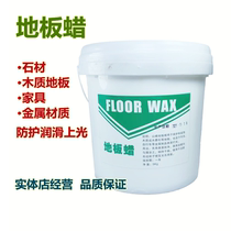 Huafeng floor wax stone wood metal products surface polishing lubricant white creamy industrial wax