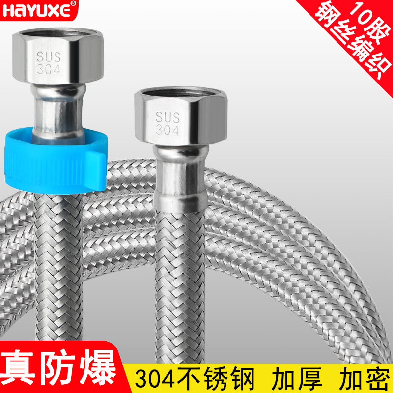 304 stainless steel metal braided double-ended extended hot and cold water inlet hose 4 points to connect the faucet water heater toilet