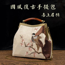 Retro embroidered national style bag from the Republic of China with cheongsam and Hanfu Chinese style hand-held diagonal bag for women with mouth gold bag as an overseas gift