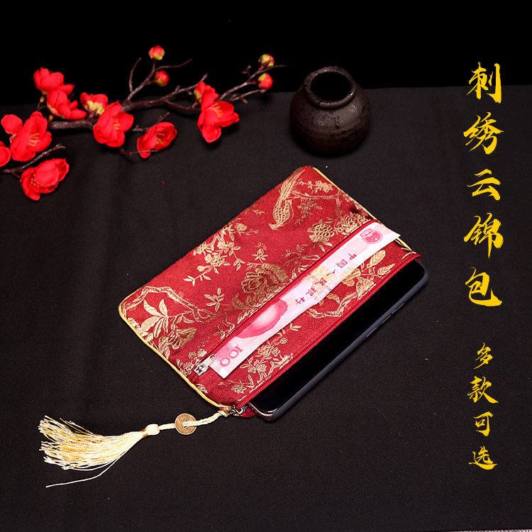 Chinese characteristics gift abroad to send old foreign Nanjing Yunjin Zero wallet silk brocade embroidery flow Su mobile phone small bag
