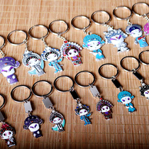 Going abroad to send foreigners small gifts Chinese style characteristics of Chinese style Peking Opera facial makeup metal keychain key ring pendant